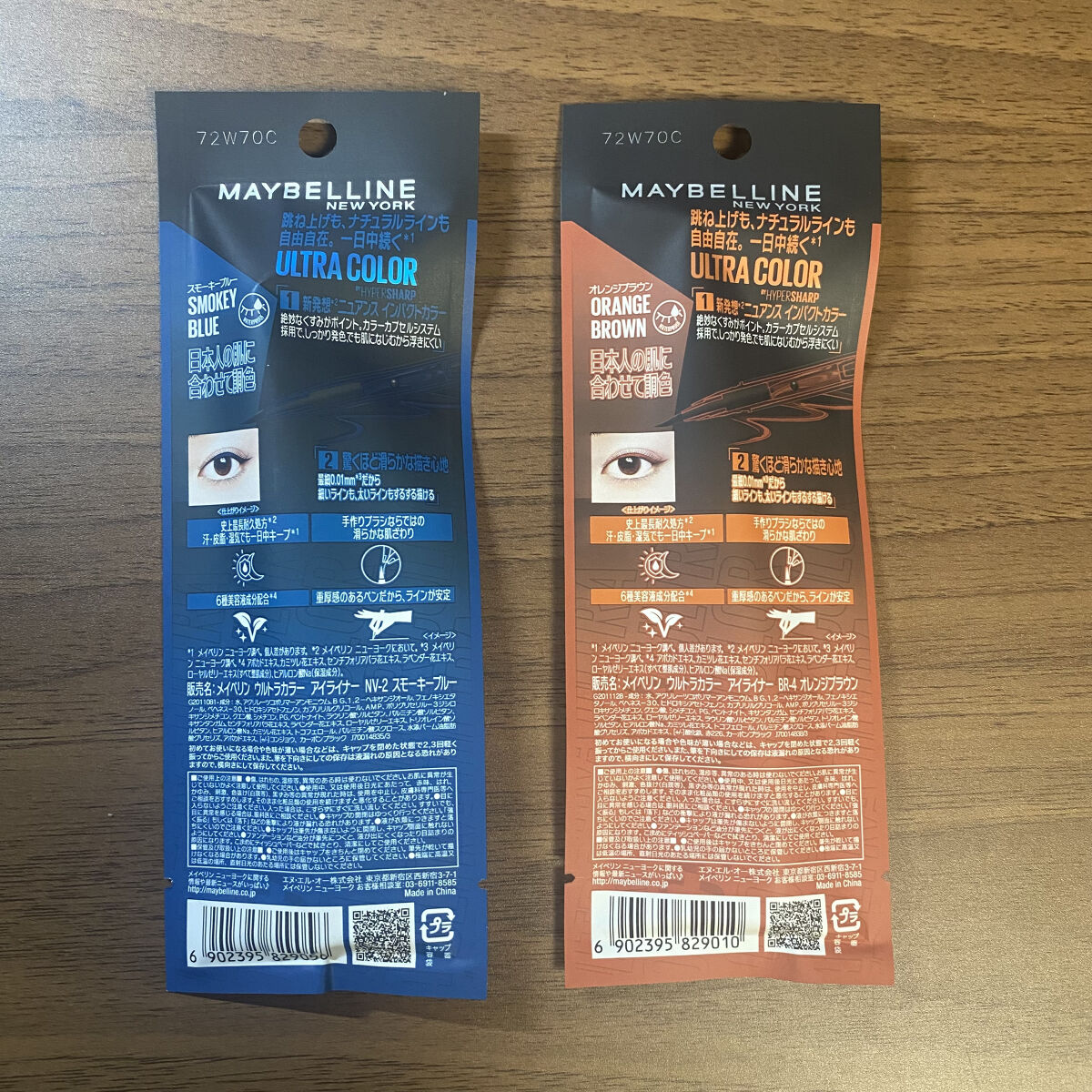 ウルトラカラー アイライナー BR-4 明るくヘルシー オレンジブラウン/MAYBELLINE NEW YORK/リキッドアイライナーを使ったクチコミ（2枚目）