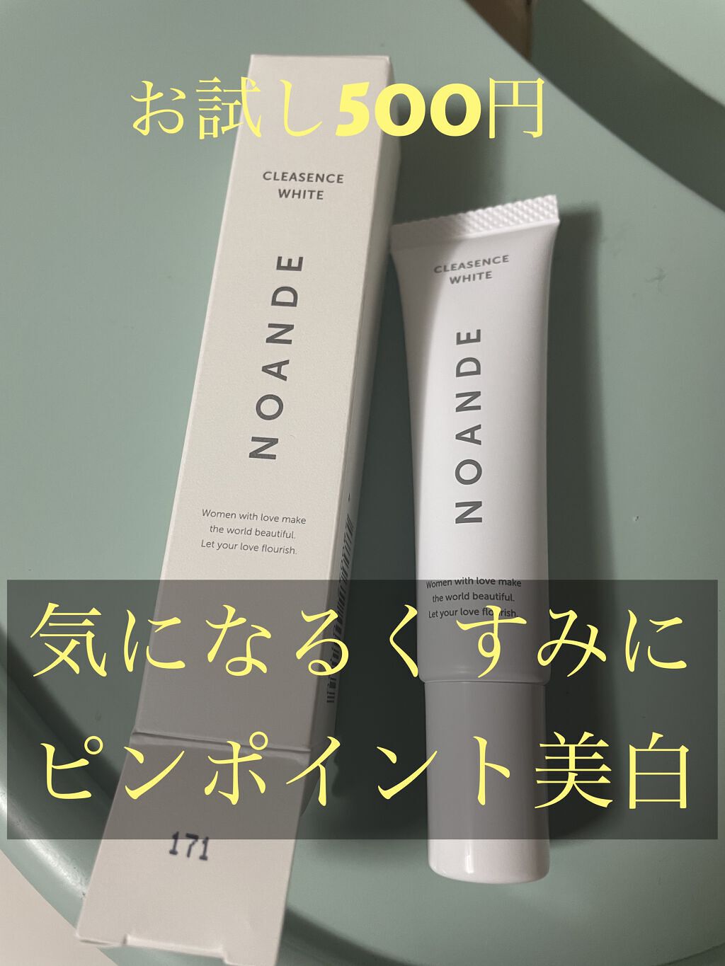 クレアセンス ホワイト/NOANDE/デリケートゾーンケアを使ったクチコミ（1枚目）