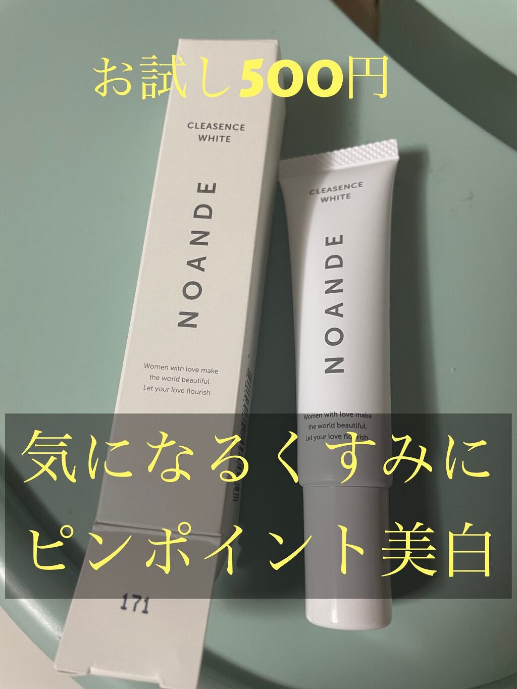 クレアセンス ホワイト/NOANDE/デリケートゾーンケアを使ったクチコミ(1枚目)