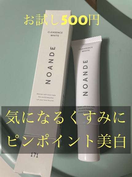 クレアセンス ホワイト/NOANDE/デリケートゾーンケアを使ったクチコミ(1枚目)