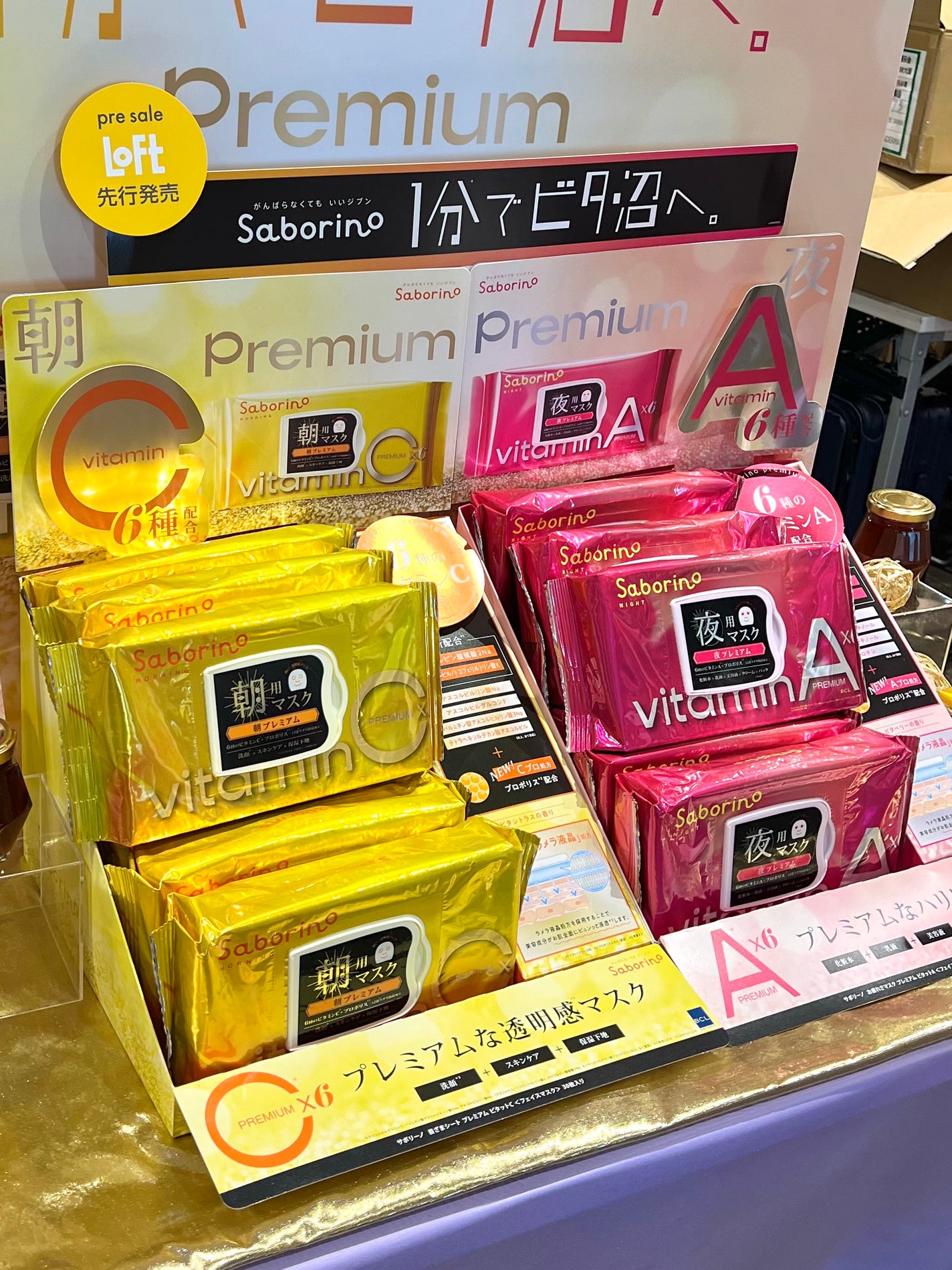 目ざまシート プレミアム ビタットC/サボリーノ/シートマスク・パックを使ったクチコミ(2枚目)