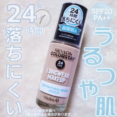 カラーステイ ロングウェア メイクアップ D/REVLON/リキッドファンデーションを使ったクチコミ（1枚目）