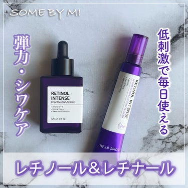 レチノールインテンシブ アドバンスドトリプルアクションアイクリーム/SOME BY MI/アイケア・アイクリームを使ったクチコミ（1枚目）