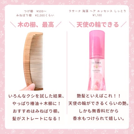 大島椿(ツバキ油)/大島椿/ヘアオイルを使ったクチコミ(4枚目)