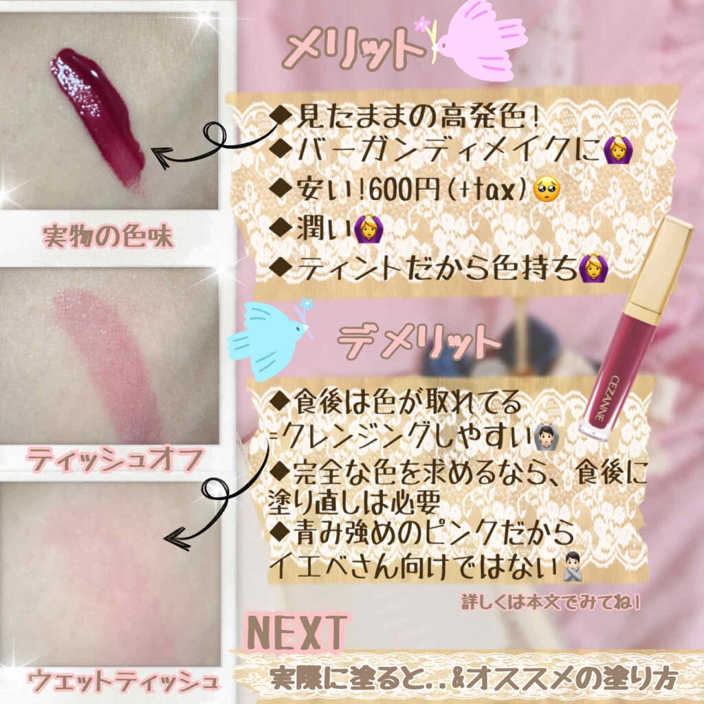 カラーティントリップ/CEZANNE/リップティントを使ったクチコミ(2枚目)