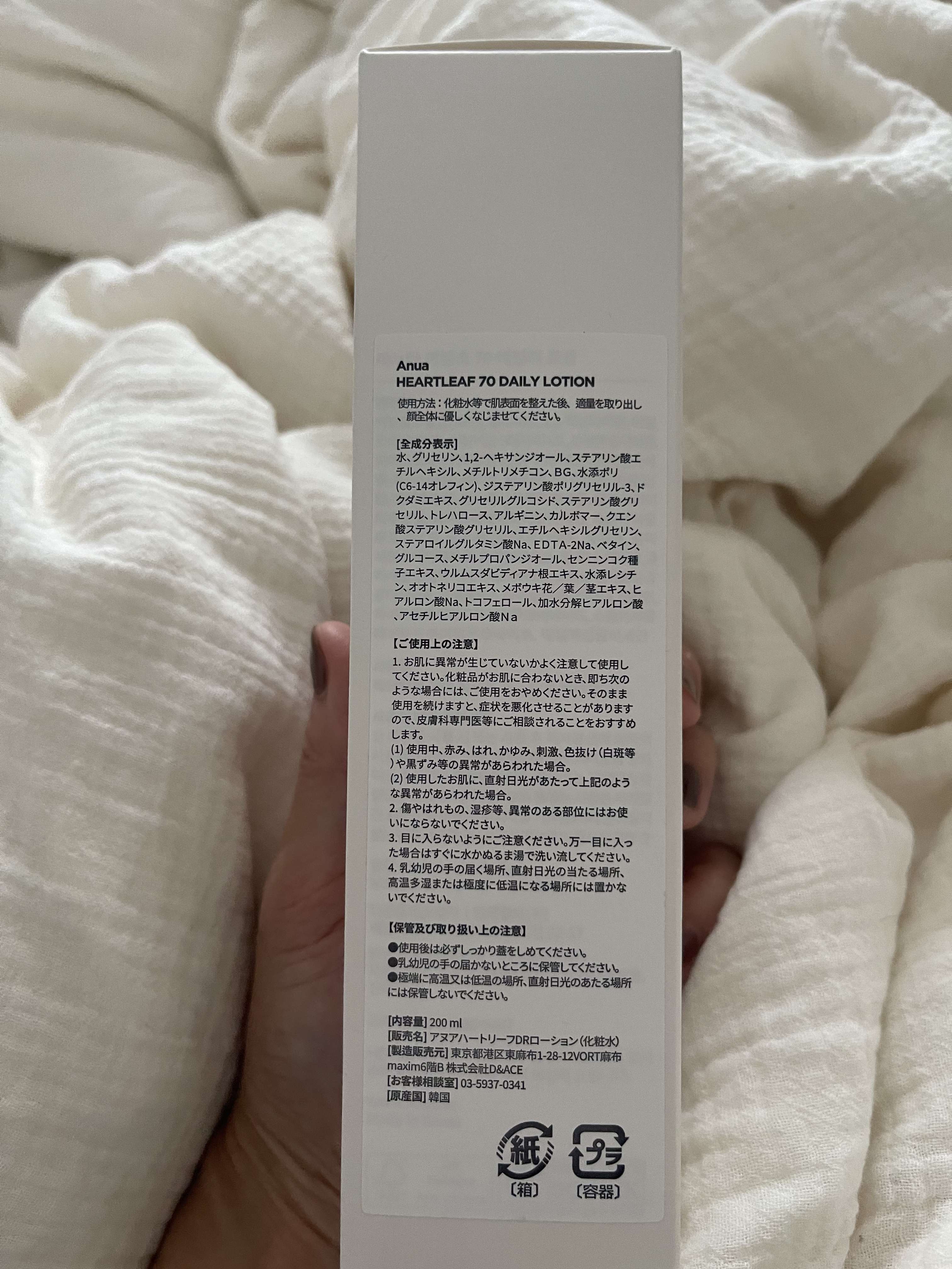 ドクダミ 77 スージングトナー/Anua/化粧水を使ったクチコミ（2枚目）