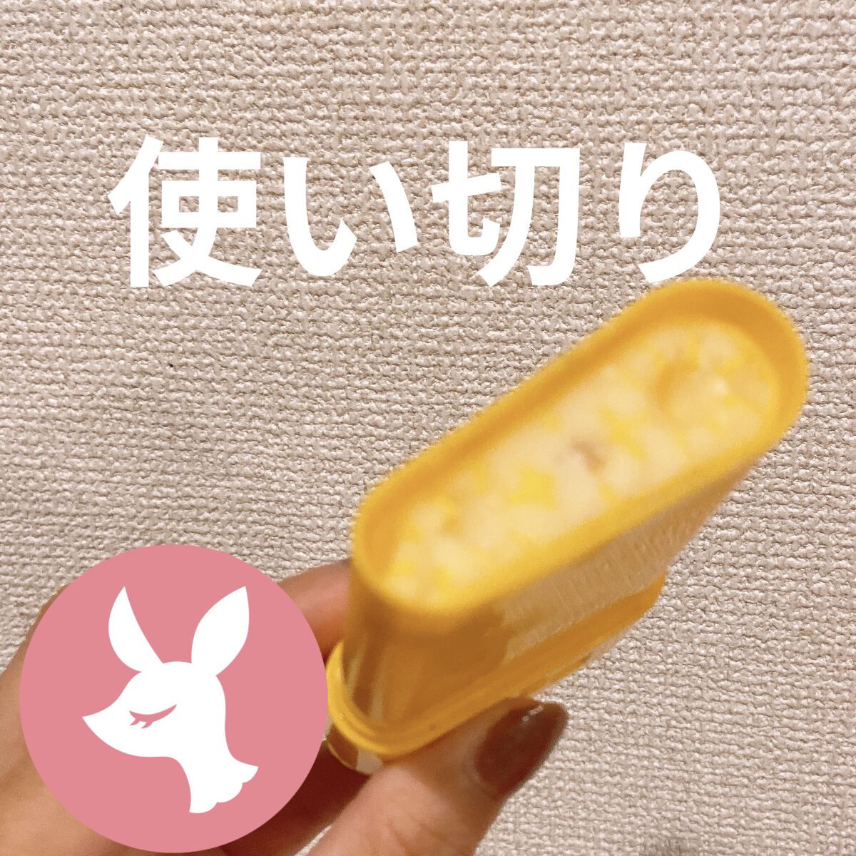 パウダリーUVアロエスティック/ネイチャーリパブリック/日焼け止めスティックを使ったクチコミ（1枚目）