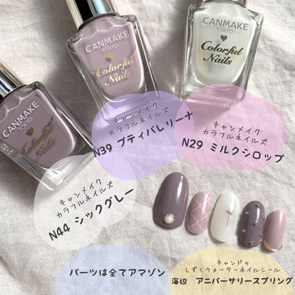 カラフルネイルズ/キャンメイク/マニキュアを使ったクチコミ(5枚目)