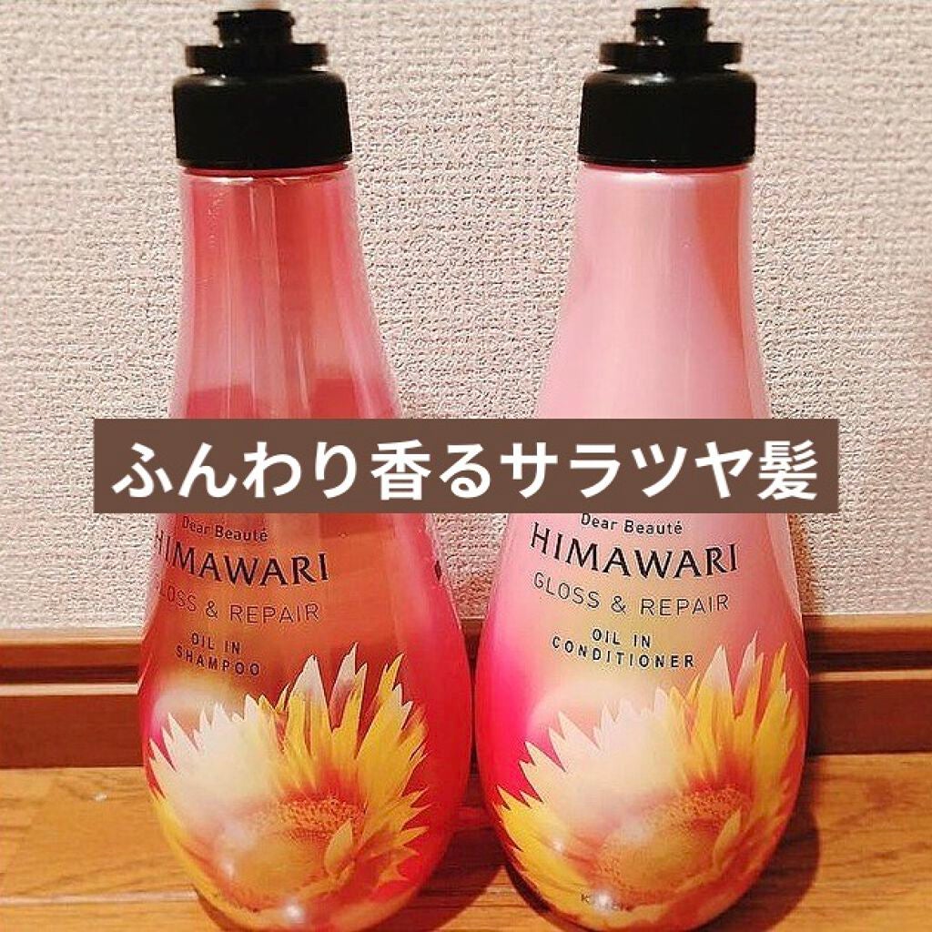 オイルインシャンプー/オイルインコンディショナー (グロス&リペア)/ディアボーテ/市販シャンプーを使ったクチコミ(1枚目)