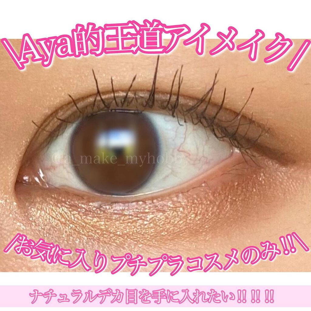 ピクニック エアームースアイズ BR405 ポカポカ陽気/ETUDE/ジェル・クリームアイシャドウを使ったクチコミ（1枚目）