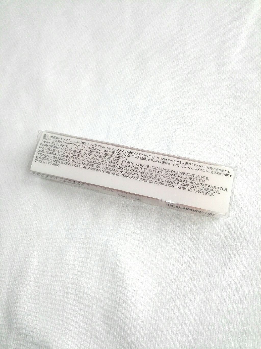 リップエッセンス/無印良品/リップケアを使ったクチコミ(2枚目)