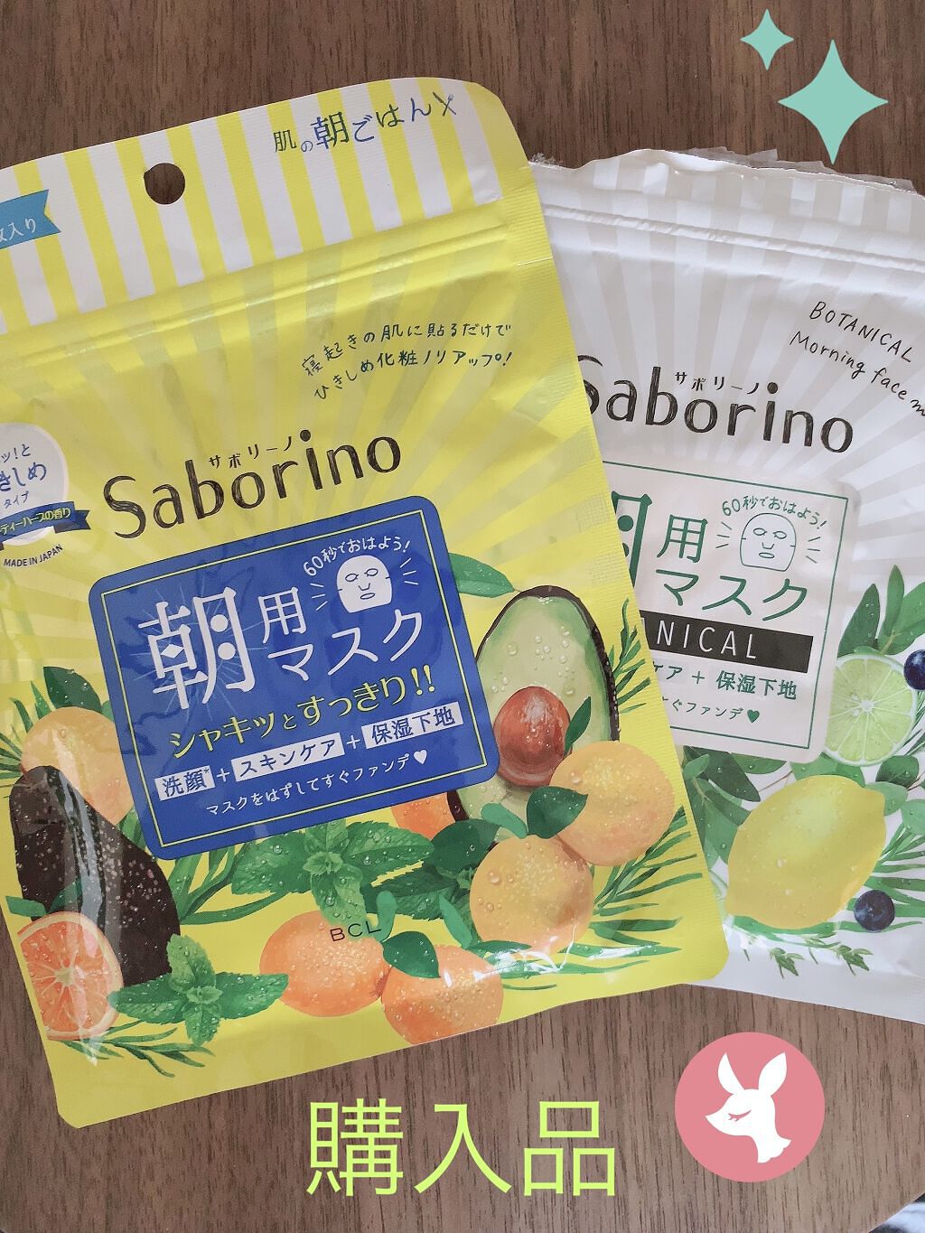 目ざまシート ボタニカルタイプ/サボリーノ/シートマスク・パックを使ったクチコミ（2枚目）