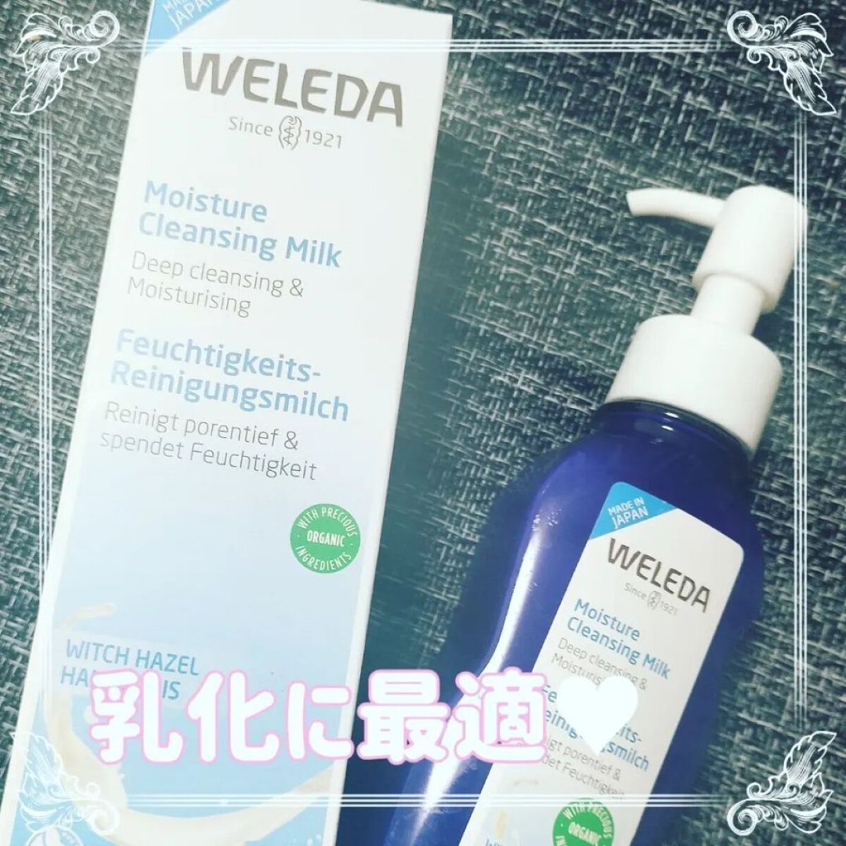 モイスチャー クレンジングミルク/WELEDA/ミルククレンジングを使ったクチコミ（1枚目）
