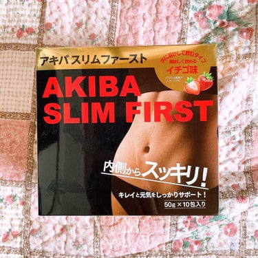 アキバスリムファースト/秋葉食品/ドリンクを使ったクチコミ（1枚目）