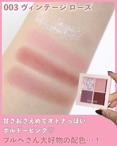 ダズル アイシャドウ クアッド/REVLON/アイシャドウパレットを使ったクチコミ（7枚目）