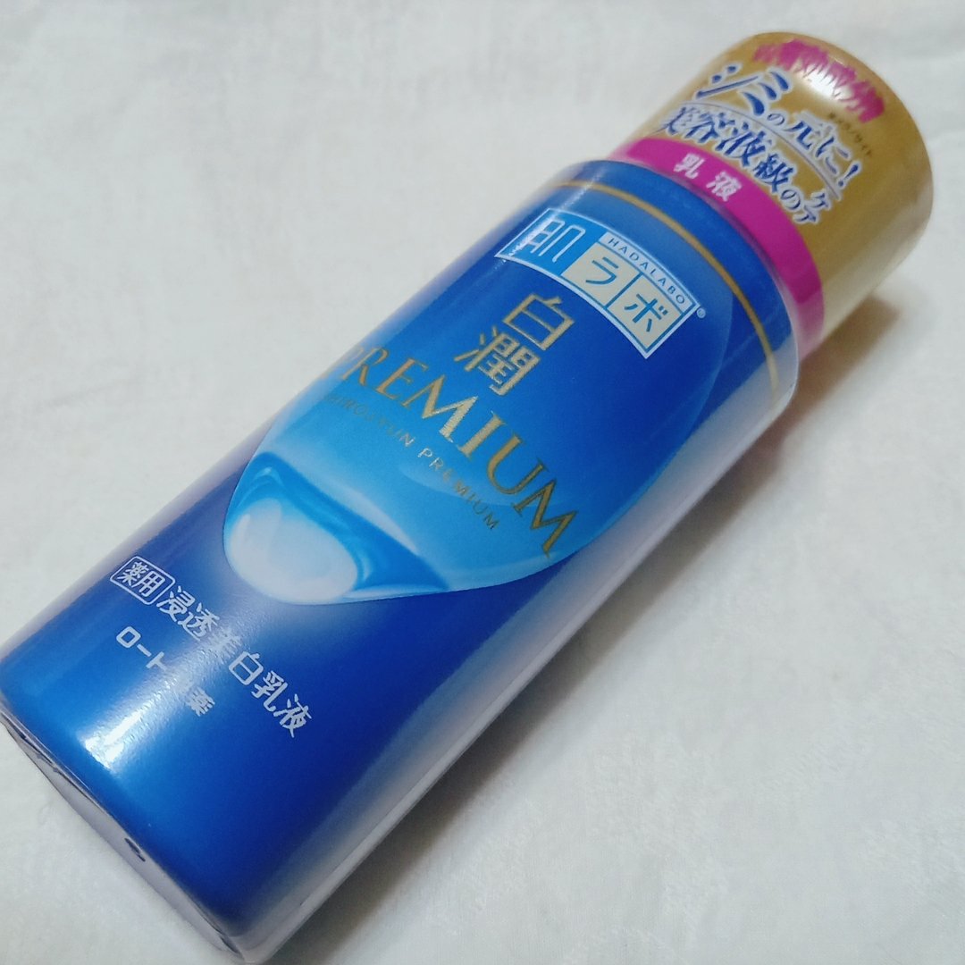 白潤プレミアム 薬用浸透美白乳液 140ml（ボトル）/肌ラボ/乳液を使ったクチコミ（2枚目）
