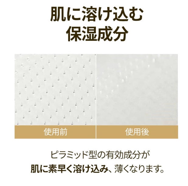 ゴールドコラーゲンニードルパッチ/SNP/アイケア・アイクリームを使ったクチコミ(8枚目)