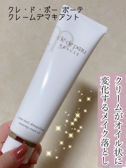 クレ・ド・ポー ボーテ クレームデマキアントのクチコミ「#クレ・ド・ポー ボーテクレームデマキアント
容量 125g
税込 6,600円
少し前に.....」(1枚目)