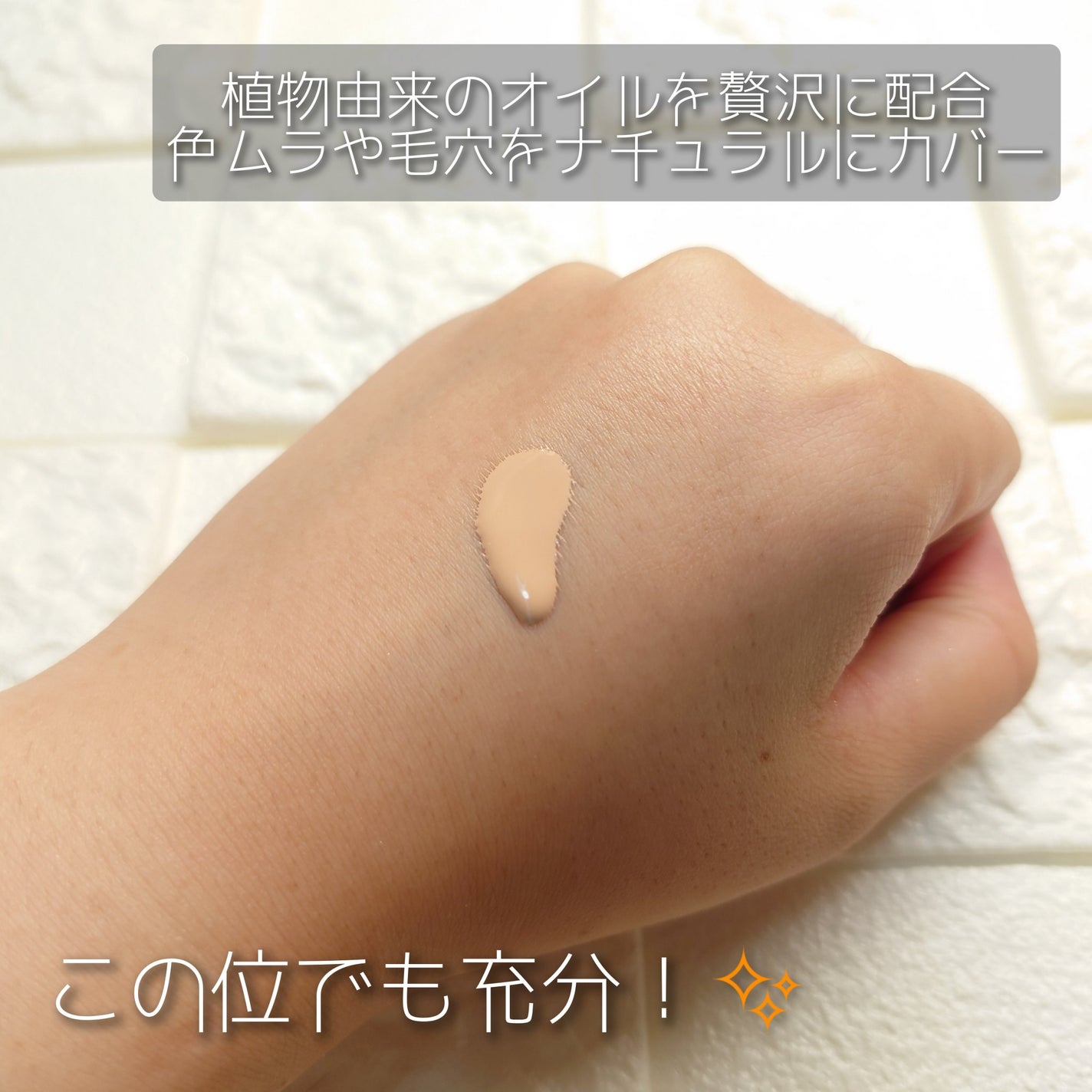 ルナソル カラーオイル セラム/LUNASOL/リキッドファンデーションを使ったクチコミ(4枚目)