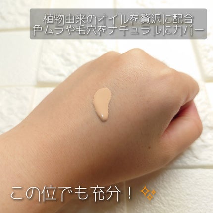 ルナソル カラーオイル セラム/LUNASOL/リキッドファンデーションを使ったクチコミ(4枚目)