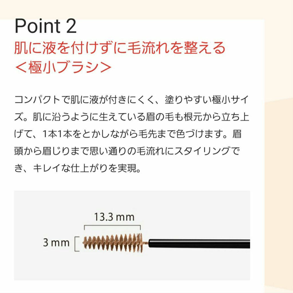 フィルム眉カラー/デジャヴュ/眉マスカラを使ったクチコミ(5枚目)