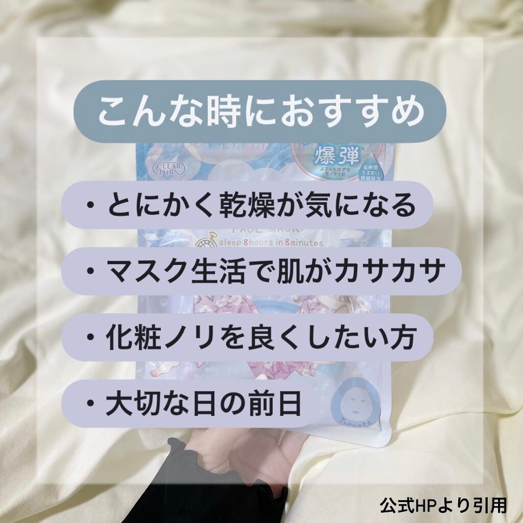 うるうるBOMBマスク/クリアターン/シートマスク・パックを使ったクチコミ(2枚目)