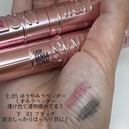 スカイハイ/MAYBELLINE NEW YORK/マスカラを使ったクチコミ(2枚目)