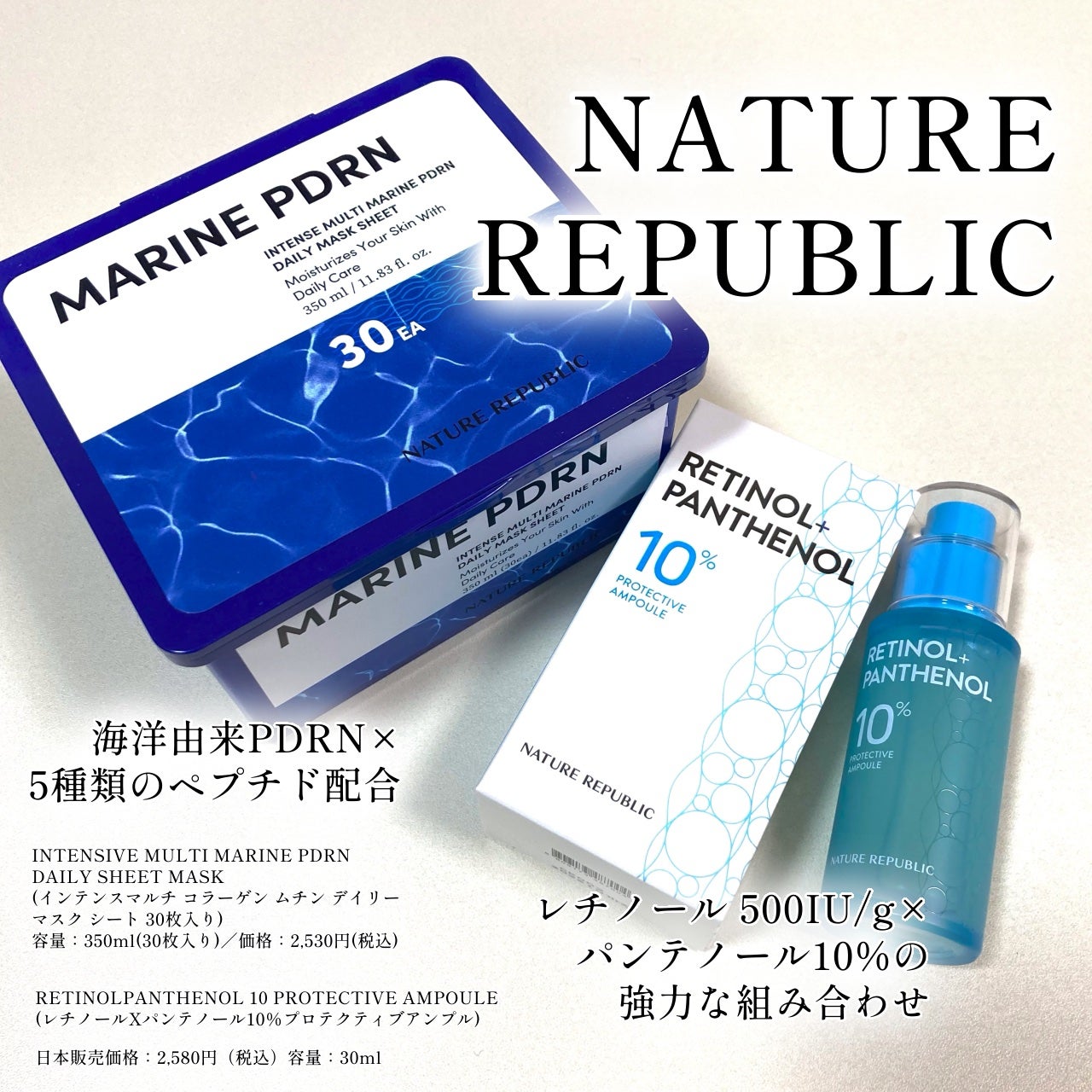 mashiro on LIPS 「#PR【ブランド名:NATUREREPUBLIC/提供元:mo..」(1枚目)