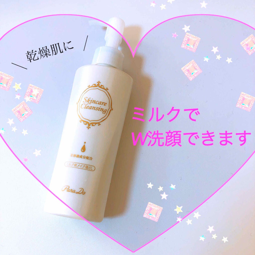 スキンケアクレンジング/パラドゥ/ミルククレンジングを使ったクチコミ(1枚目)