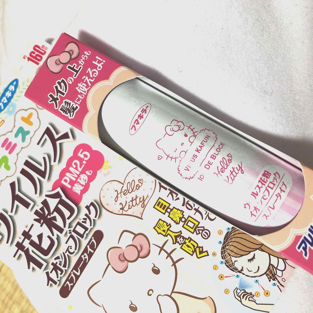 ウイルス花粉 イオンでブロック スプレータイプ(旧)/アレルシャット/その他を使ったクチコミ(1枚目)