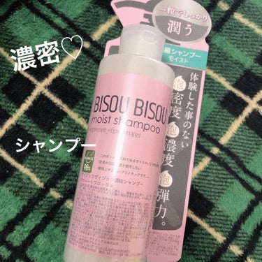 
BISOU BISOU モイストタイプ シャンプー/トリートメント スウィートフローラルの香り

シャンプー 200ml


フローラルの香りがいい感じ🌸

数滴でめっちゃ泡立つので、見た目小さいかな