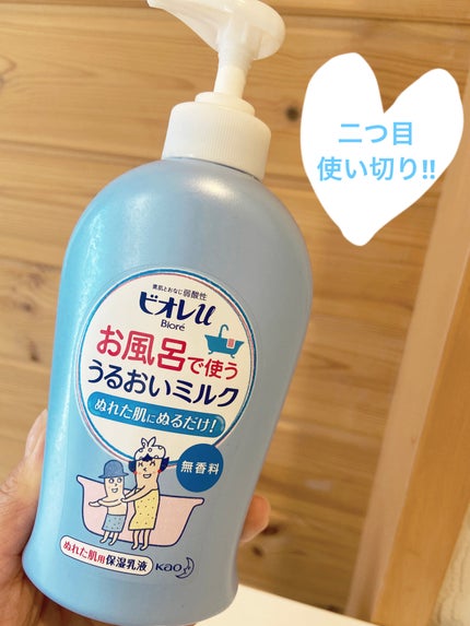 お風呂で使う うるおいミルク 無香料/ビオレu/ボディミルクを使ったクチコミ(1枚目)