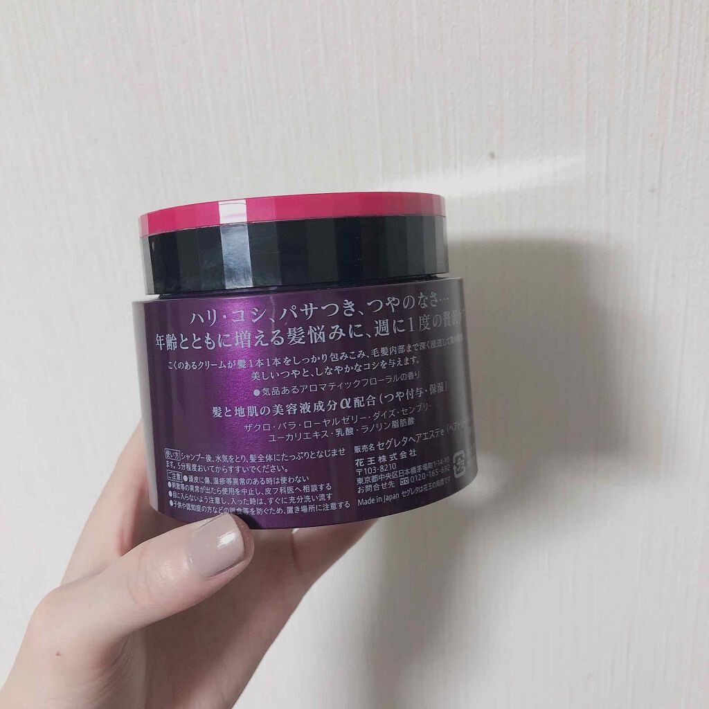 集中美容 ヘアエステ/セグレタ/洗い流すヘアトリートメントを使ったクチコミ(2枚目)