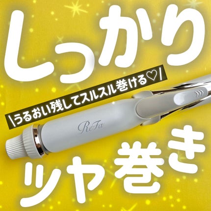 リファ ビューテックカールアイロン/ReFa/カールアイロンを使ったクチコミ(1枚目)