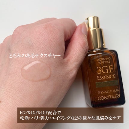 3GF リペアエッセンス/cos:mura/美容液を使ったクチコミ(2枚目)