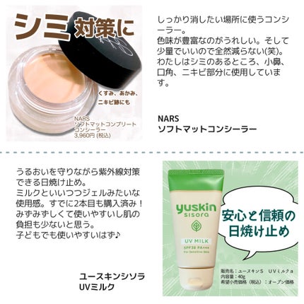 ソフトマットコンプリートコンシーラー 1276/NARS/クリームコンシーラーを使ったクチコミ(2枚目)