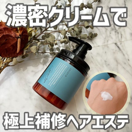 cocone クレイクリームシャンプー リペア/cocone/市販シャンプーを使ったクチコミ(1枚目)