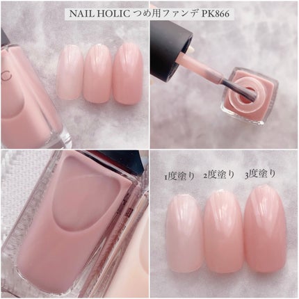 ネイルホリック つめ用ファンデ/ネイルホリック/ネイルトップコートを使ったクチコミ(2枚目)