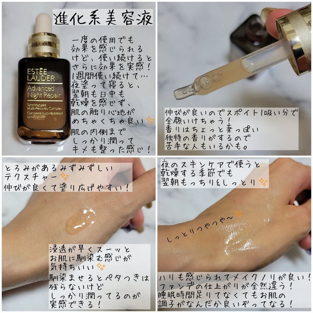 アドバンス ナイト リペア SMR コンプレックス/ESTEE LAUDER/美容液を使ったクチコミ(2枚目)