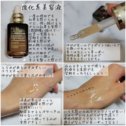 アドバンス ナイト リペア SMR コンプレックス/ESTEE LAUDER/美容液を使ったクチコミ(2枚目)
