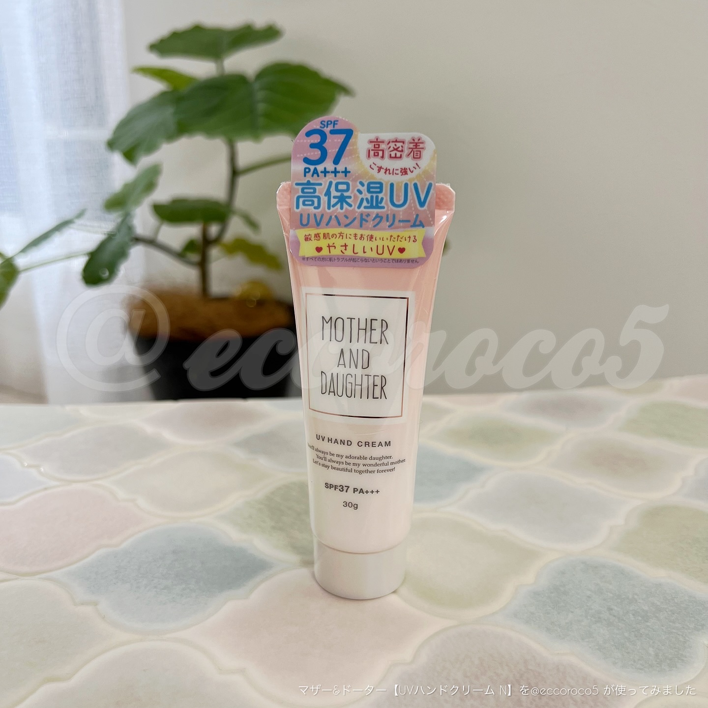 UVハンドクリームN SPF37 PA+++/Mother&Daughter/ハンドクリームを使ったクチコミ（3枚目）