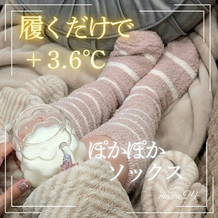 ぽかぽかカイロソックス/カイロソックス/暖かい靴下を使ったクチコミ(1枚目)