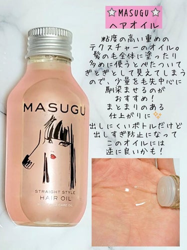 MASUGU シャンプー／トリートメント/STYLEE/シャンプー・コンディショナーを使ったクチコミ（5枚目）