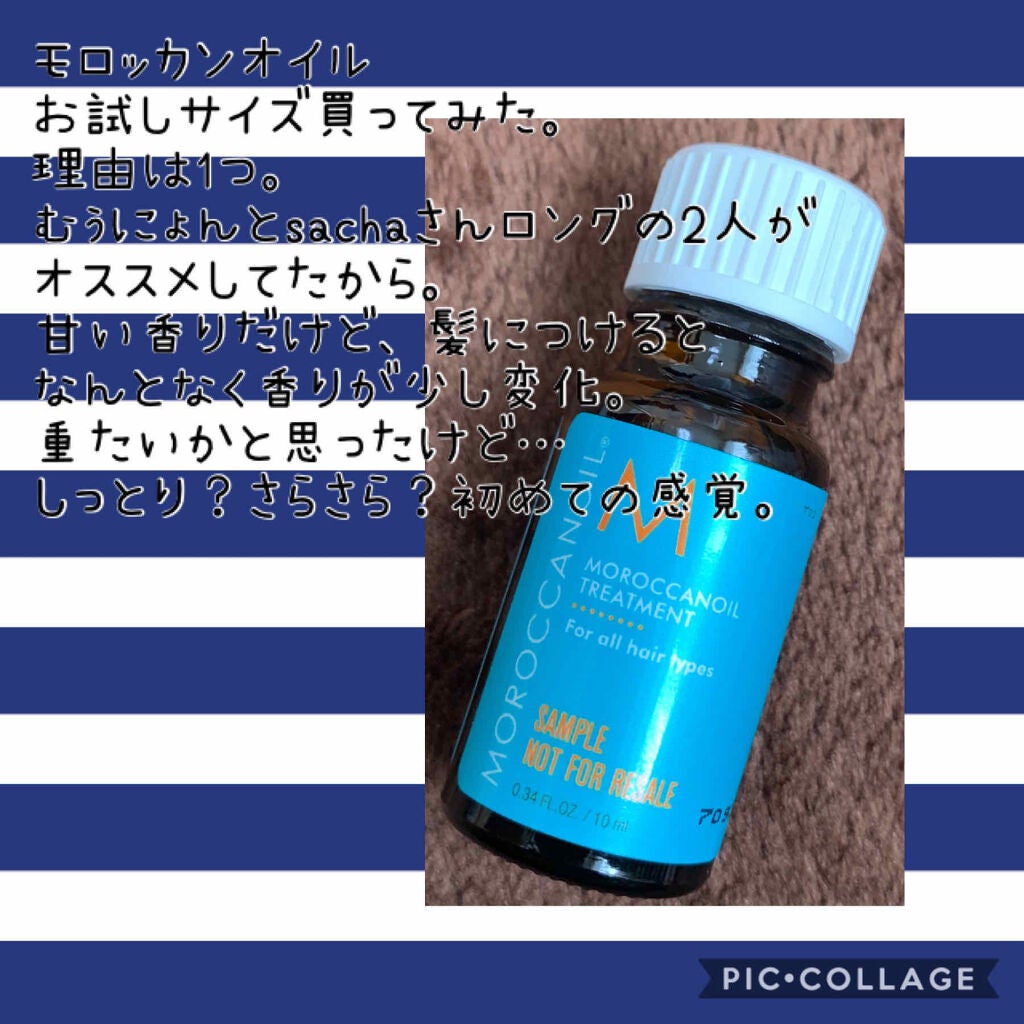 モロッカンオイル トリートメント/モロッカンオイル/ヘアオイルを使ったクチコミ(1枚目)