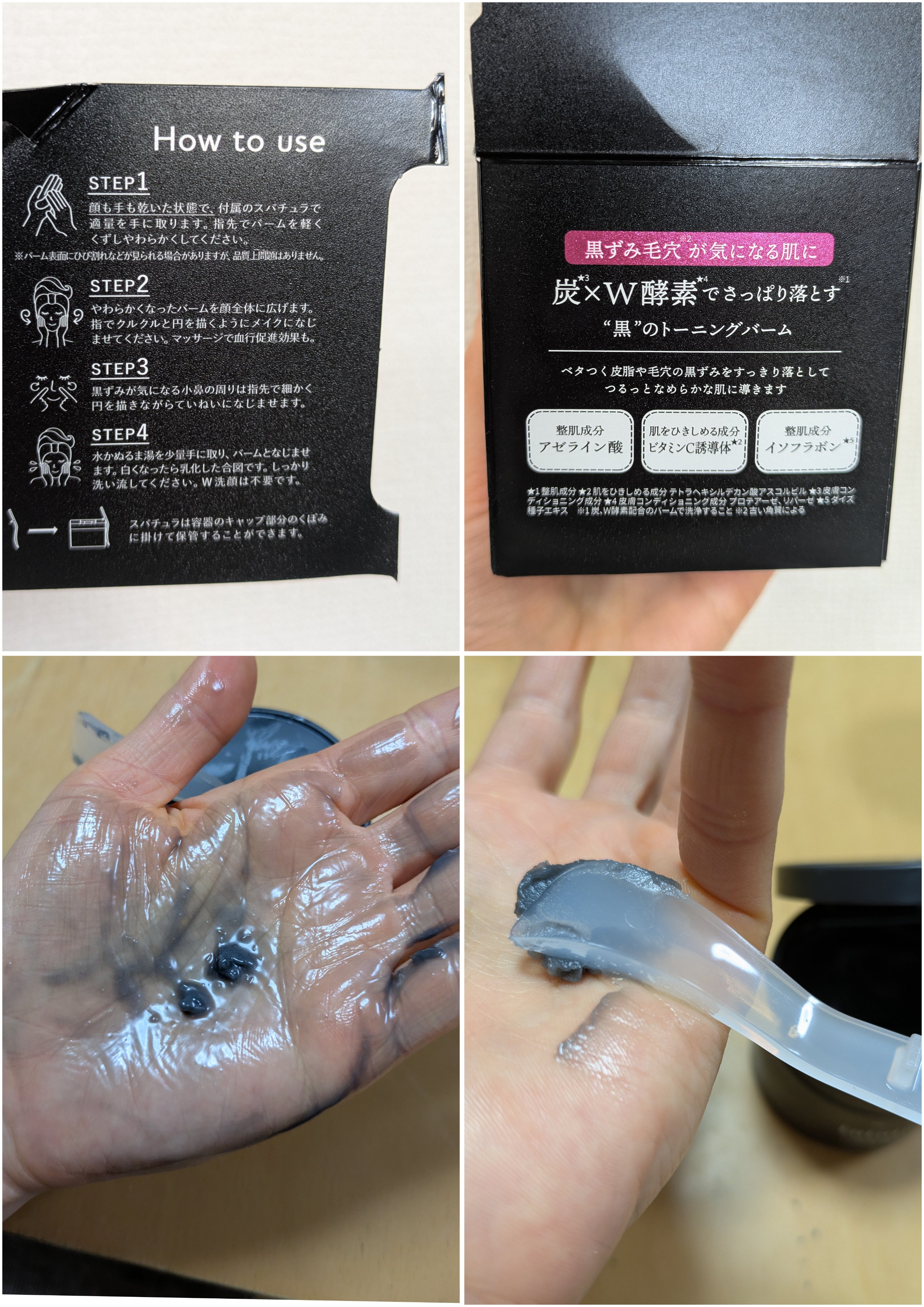 ルルルンクレンジング トーニングバーム CLEAR BLACK/ルルルン/クレンジングバームを使ったクチコミ（2枚目）