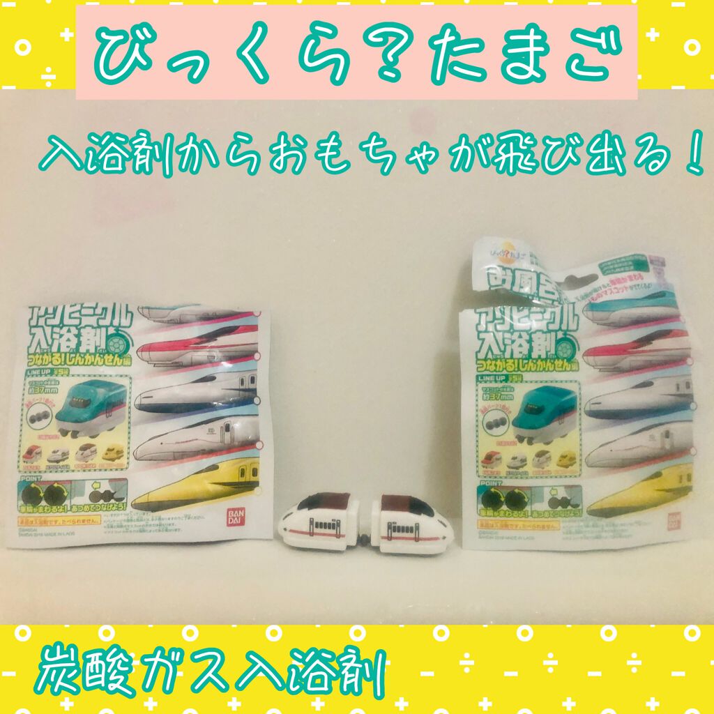 炭酸ガス入浴剤　びっくらたまご/クレアボーテ/炭酸系入浴剤を使ったクチコミ（1枚目）