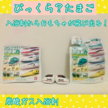 炭酸ガス入浴剤　びっくらたまご/クレアボーテ/入浴剤を使ったクチコミ（1枚目）