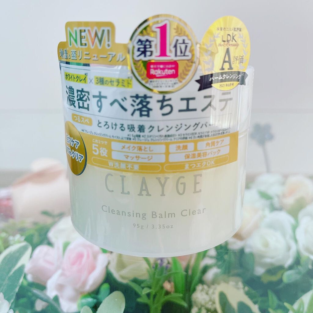 クレージュ クレンジングバーム クリアN/CLAYGE/クレンジングバームを使ったクチコミ(2枚目)