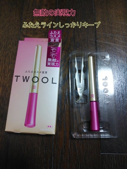 TWOOL ダブルアイリッドグルー/SHOBIDO/二重まぶた用アイテムを使ったクチコミ(1枚目)