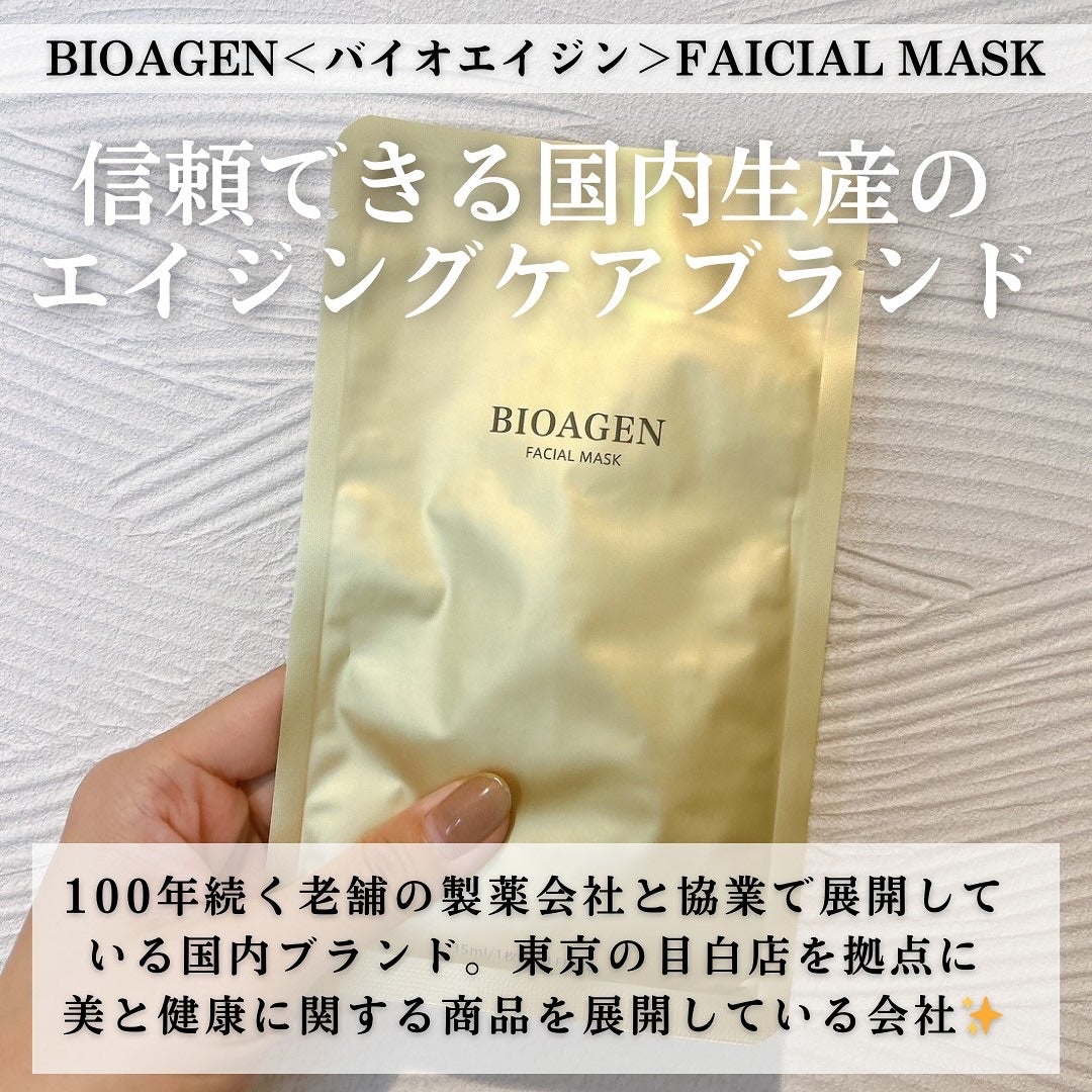 FACIAL MASK/BIOAGEN/シートマスク・パックを使ったクチコミ(2枚目)